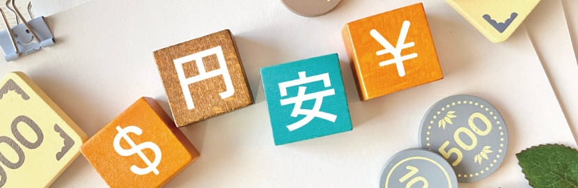 円安になるとなぜ金が注目されるのか