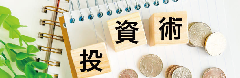 タイミングを分散する方法：積立投資の活用とその効果