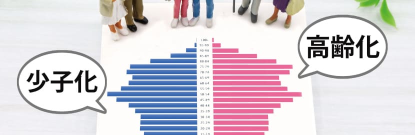 日銀の政策変更はあるものの高齢化が重い