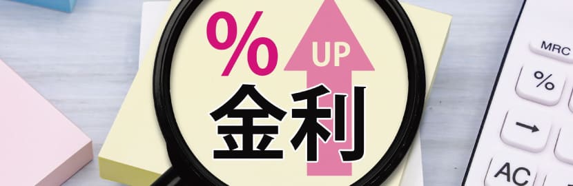 日本の長期金利が2%を突破