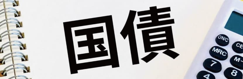 長期金利の上昇が資産運用環境をどう変えるのか