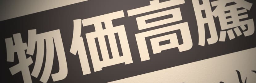 金利2%時代でも金が注目される理由について