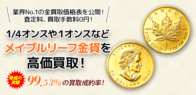 最低価格 メイプルリーフ10分の1オンス 24金 | cubeselection.com