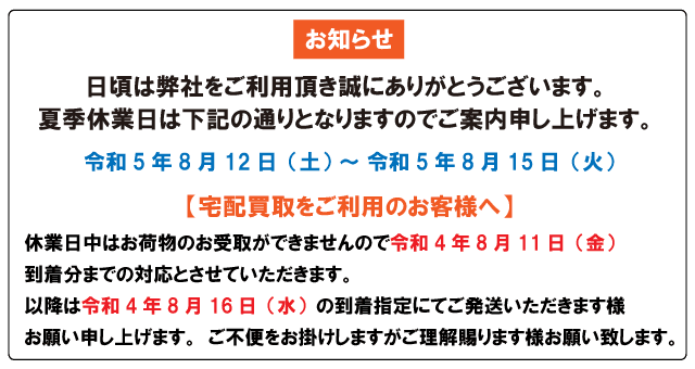 ブランド買取 | 相場限界査定の買取本舗七福神