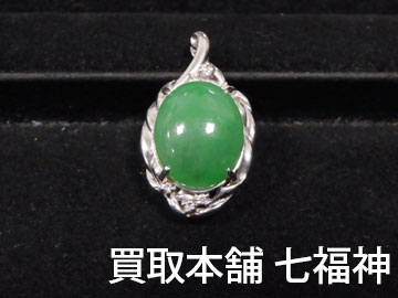 翡翠ペンダントトップ