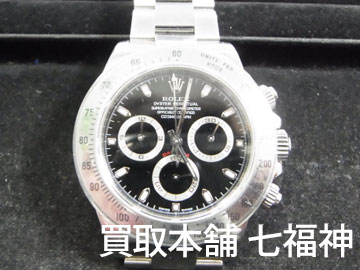 ROLEX(ロレックス)コスモグラフ デイトナ 116520 F番