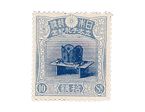 切手買取 | 高価査定の買取本舗七福神