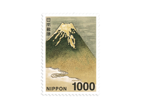 切手買取 | 高価査定の買取本舗七福神
