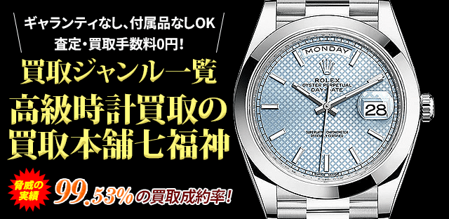 買取ジャンル一覧